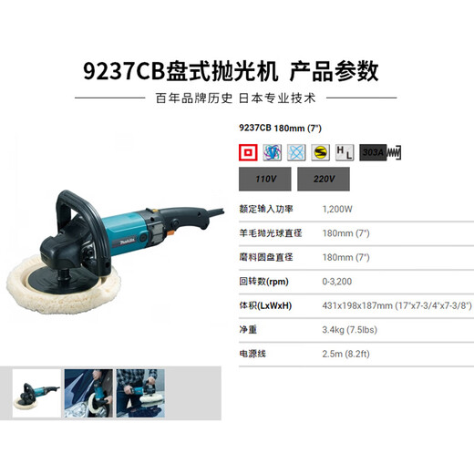 makita9227CB抛光机9237CB汽车美容封釉打蜡机 9237CB(主轴丝口M16)
