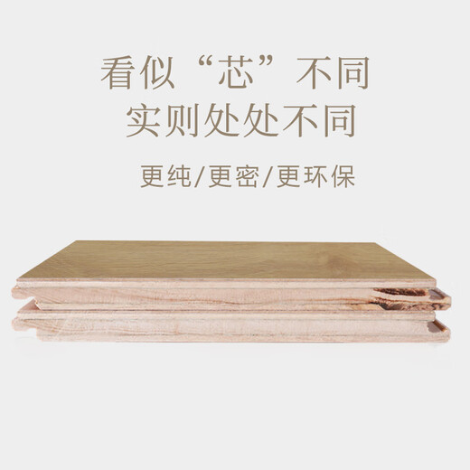 多米阳光（DomiShine） 奶油风人字拼花原木色锁扣实木复合地板家用环保耐磨防水14.5mm 831