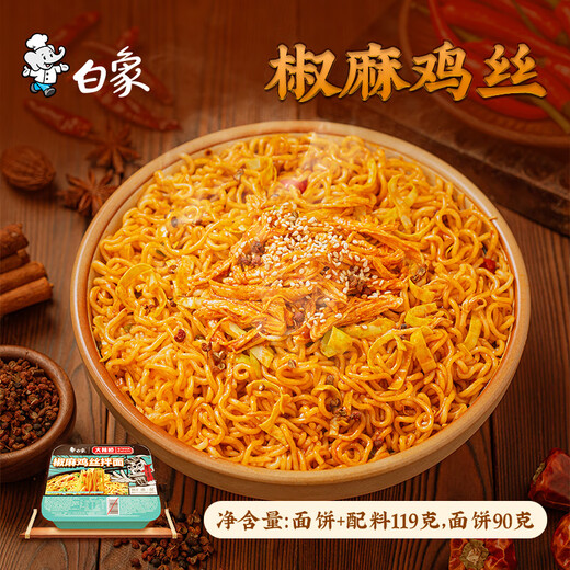 白象方便面整箱 大辣娇 拌乐多干拌面多口味速食面条 泡面 红油+椒麻+经典+葱油共12盒1389g