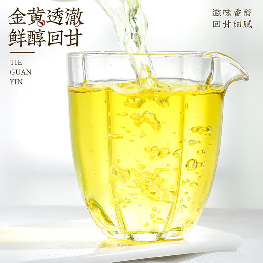 中谷御品茶叶安溪铁观音特级正宗兰花香新茶乌龙茶可冷泡茶叶礼盒400g