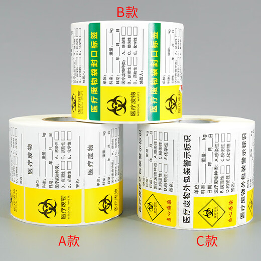 Haysdik HK-682 medizinische Abfalletikett 1000 Blätter/Volumenwarnung Versiegelungsbezeichnungen Papierpapier Außenverpackung Etiketten für Krankenhäuser Modell A 80 mm