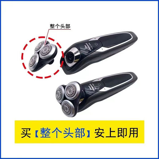 
PHILIPS Philips suitable for Philips knife head Series9000 8000 s9031 s9721 head Overall head head