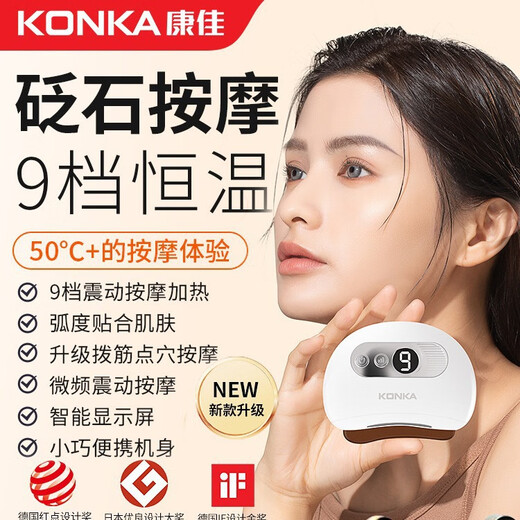 KONKA Intelligent Beauty Bianstone Massager Electric Gua Sha Board Meridian Dredging Facial Lifting Body Massager Red Bianstone Gua Sha