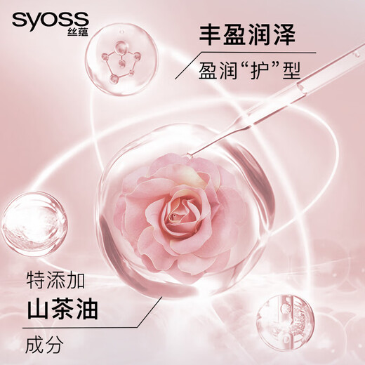 Syoss Elastin Airy Volume No-Wash Moisturizing Anti-frizz Plumping Cream Curly Hair Styling Post-perm Care Curl Milk Camellia Oil Elastin 150ml 1 bottle