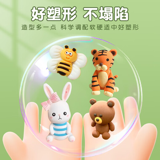 
[90% new] Morning Light (M/G) 24-color ultra-light clay AKE039W3 children's clay DIY kindergarten toys special handmade DIY material for primary school students non-stick hand safe and tasteless hand-made good suit