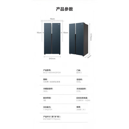 Midea Midea double-door household refrigerator large capacity first-level frequency conversion intelligent air-cooled frost-free BCD-605WKGPZM tail stock BCD-605WKGPZM stone gravel green glass door