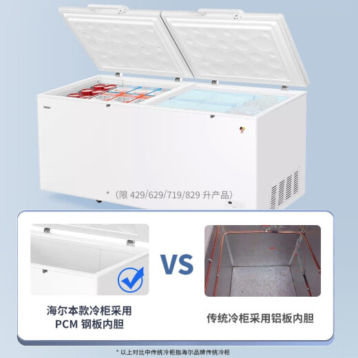 海尔冰柜商用大容量家电双开门500升以上冷冻柜转换零下-38度超低温深冷速冻卧式茶叶海鲜补贴 719升丨-38度超低温丨电子控温