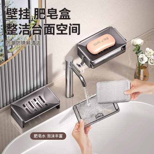 肥皂盒壁挂式浴室免打孔香皂碟卫生间置物架家用肥皂沥水盒壁挂式 枪灰-带沥水架送清洁棉1个-9894