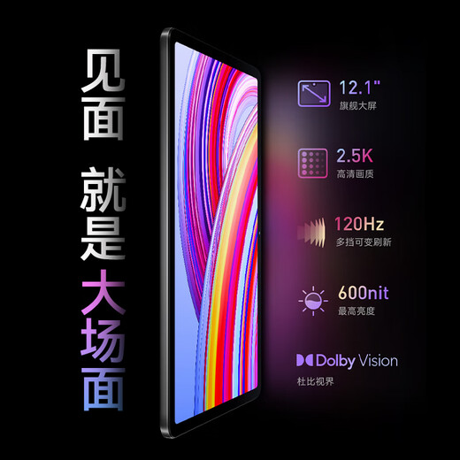 Xiaomi tablet Redmi Pad Pro 12.1-inch 2.5K high-definition high-definition screen 120Hz students online classes learning entertainment video super long standby enjoy the hot product Qianwan Blue 8+128