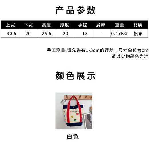 Shenshiyi canvas bag transportieren kleine Tasche Handtasche Eimer Lunchbox Lunchbox Lunchbox Mama trägt Babybeutel Leichte farbenfrohe Bären -Leinwand Handtasche [Weiß]