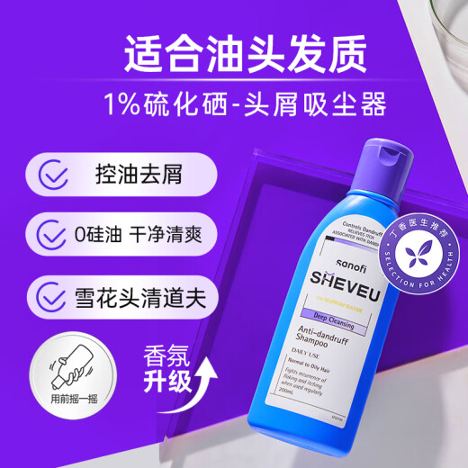 Sheveu Selenium Disulfuro de aceite Control anti-cadena Anti-Iccily Fluffy Fluffy Shampoo Purple 200mlselsun Shampoo