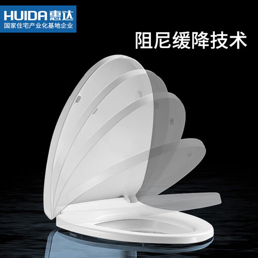 
HUIDA toilet cover original universal thickened slow-down silent cover household accessories old toilet seat large U-shaped: S6190 suitable for length 430-470mm