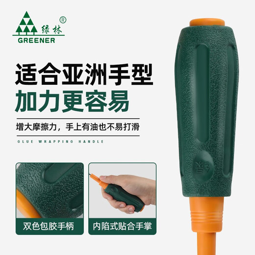 Green Forest (GREENER) magnetic screwdriver set cross screwdriver household small screwdriver set maintenance tool driver combination