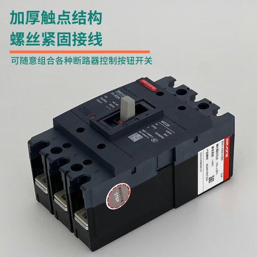Beiyuan – disjoncteur électrique à boîtier moulé BM3-63L/3300 100/125/250/400/630/800A 25A 4PBM3-12 50A 3PBM3-100/3300