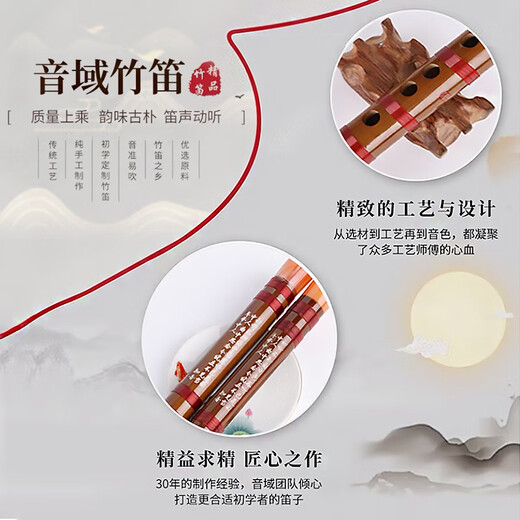 音域（RANGE）笛子一节笛F调老竹笛民族管弦乐竹笛横笛考级专业演奏笛子 