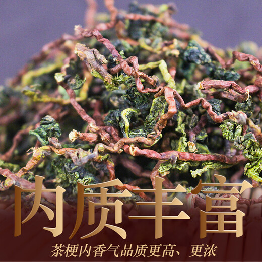 琛牌 茶叶 铁观音带梗毛茶500克2025新茶春茶清香型乌龙茶散装高山茶