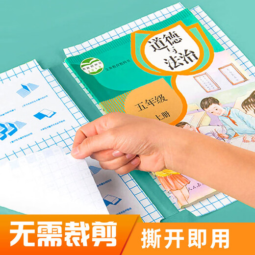 金隆兴 40张多规格包书皮 切角自粘环保磨砂透明书套书皮保护套 开学文具带40枚姓名贴课程表A5012
