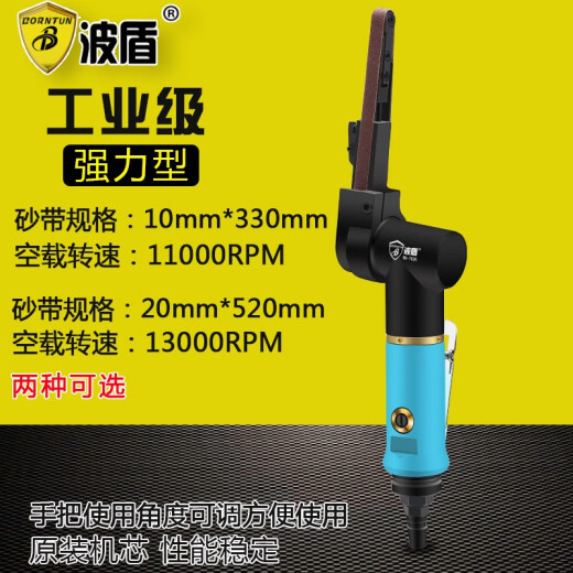 山头林村bornun气动砂带机 气动打磨机 风动砂光机10*330mm/20*520mm砂带 20*520mm(BD-7027)