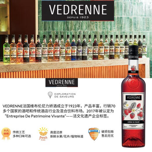 维布伦尼力娇酒利口酒鸡尾基酒洋酒酒吧便利店调酒烘培酒 法国进口 700ml 维布伦尼 草莓味 700mL 1瓶
