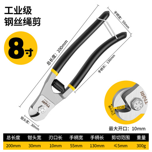 Tianqirui wire rope cutters, wire lock cutters, wire rope pliers, lead seal cutters, clothesline scissors GYP-GSSJ08A