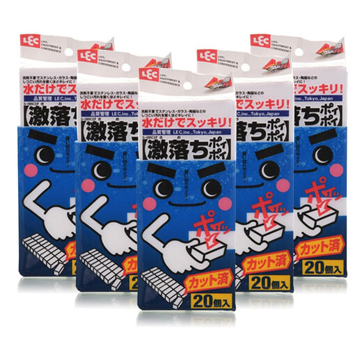 LEC Japanese Nano Sponge Magic Wipe White Shoes Decontamination Magic Brush Shoe Brush Kitchen Cleaning Magic Wipe Five Packs of 20 Small Pieces