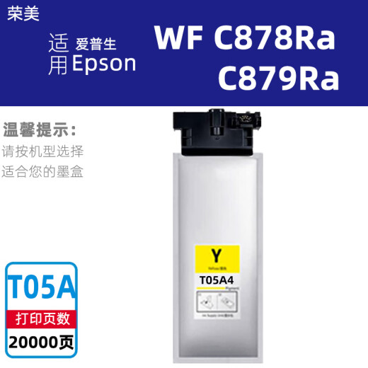 Rongmei compatible con el cartucho de tinta Epson T05A WF C878RA C879RA Impresora T05A Bolsa de tinta T05A1 T05A Four Colors