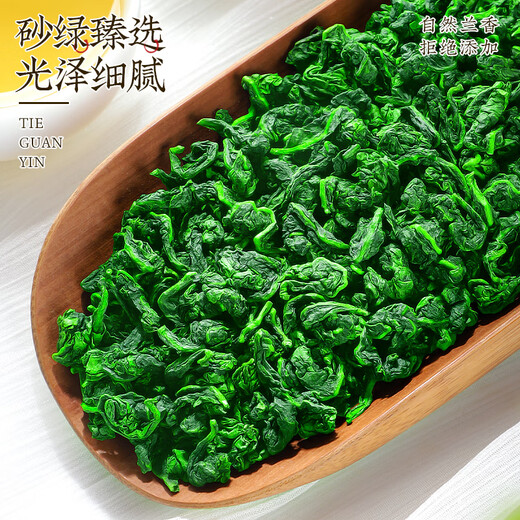 中谷御品茶叶安溪铁观音特级正宗兰花香新茶乌龙茶可冷泡茶叶礼盒400g