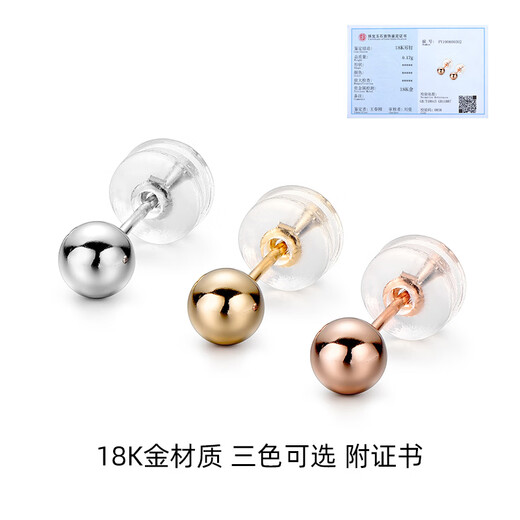 Mingyang Decorative Sea 18K Rose Gold Platinum Gold Stud Earrings Men's Single Gold Bean Ball Ear Bone Studs Women's Ear Hole Earrings Single Platinum Stud Earrings + Certificate