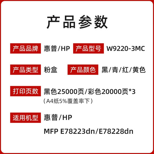 惠普（HP）原装惠普W9220MC粉盒黑色彩色HP MFP E78223/78228打印机硒鼓碳粉 惠普W9221MC青色粉盒 20000页