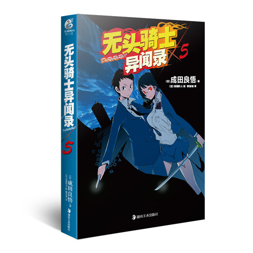 [Original Old Book] Headless Knights Strange Story Durarara59787535 ** 6231 (Bitte konsultieren Sie den Kundendienst, wenn Sie einen Standardsatz haben)