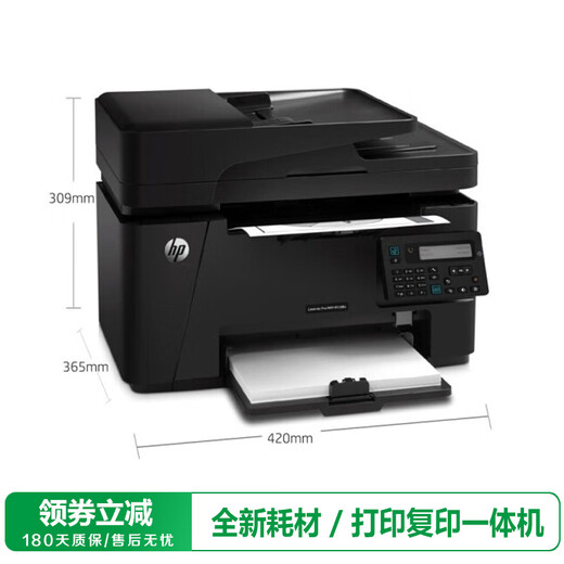 Second-hand 90% new HP M1136 black and white laser all-in-one printer, office equipment, home (print, copy, scan) M128fn (black and white four-in-one)