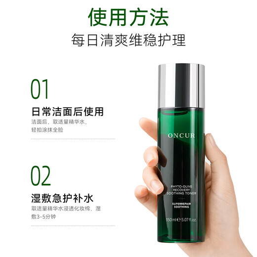 An Xiuze Olive Essence Water 150ml hydrating, oil controlling, repairing and acne removing birthday gift