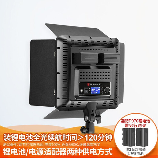 JINBEI EFP50 photography light live fill light LED video camera light film and television photography always light two-color temperature portable night scene outdoor shooting light lithium battery three-light set