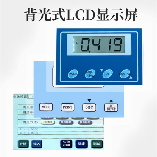 XMSJ721G/722S/752N紫外可见分光光度计实验室光谱分析仪 可见分光光度计723N含票价