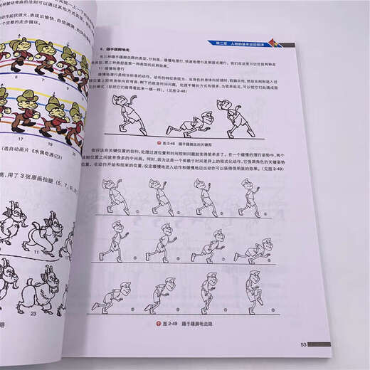 [Nouvelle version authentique] Animation Motion Laws and Time Mastery Tsinghua University Press 9787302512189 Lois des mouvements d'animation et la maîtrise du temps Tsinghua University Press 9787302512189 Animation Motion Motion et Time Mastery Tsinghua University Press 9787302512189 Animation des lois sur l'animation et la maîtrise du temps
