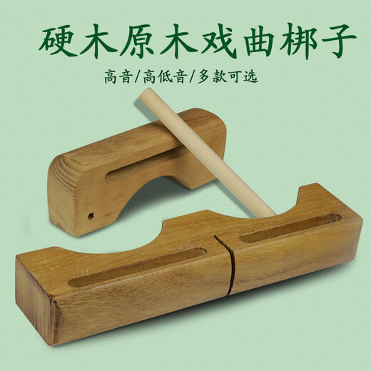 京盈高低音梆子打击乐器 戏曲梆子 双音梆子高音低音梆子红木木鱼角鱼 硬木高低音梆子