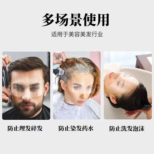 OIMG儿童理发面罩刘海面罩宝宝染发用额头贴刘海贴碎发贴发廊烫染面罩 刘海贴【1盒50片】