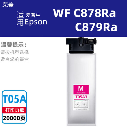 Rongmei compatible con el cartucho de tinta Epson T05A WF C878RA C879RA Impresora T05A Bolsa de tinta T05A1 T05A Four Colors