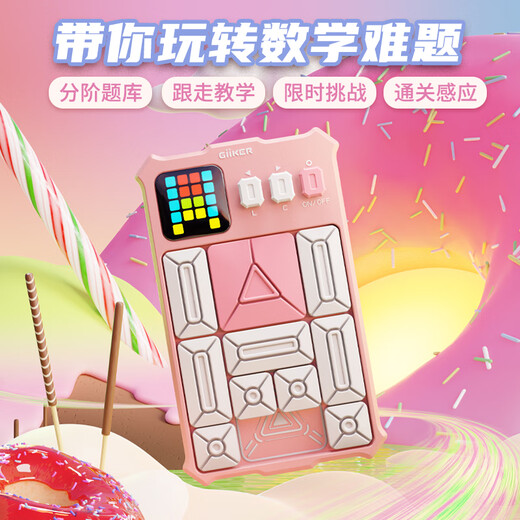 Jike Super Huarongdao Детские игрушки для девочек подарки для девочек подарки на день рождения начальная школа ученика Электронная головоломка цифровая умная