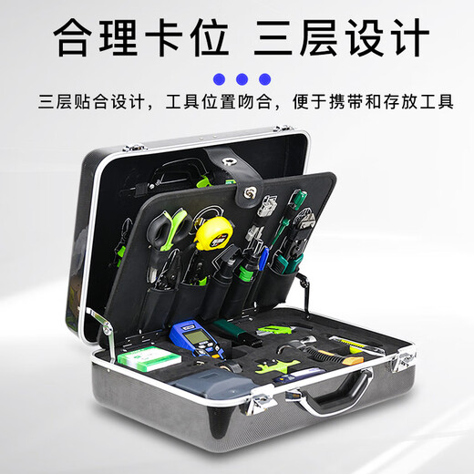 通信汪（CommKing）光缆施工工具箱光纤割接工具箱25件套装光缆抢修维护工具包含开缆/切割刀光功红光 CKTC-2