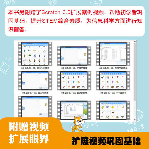 [Kyokura Naive] Scratch3.0 Kinderprogrammierung und logisches Denken Training 9787111 ** 9793