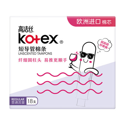 高洁丝（Kotex）卫生棉条 内置式导管卫生巾 游泳姨妈巾棉芯 普通流量36支