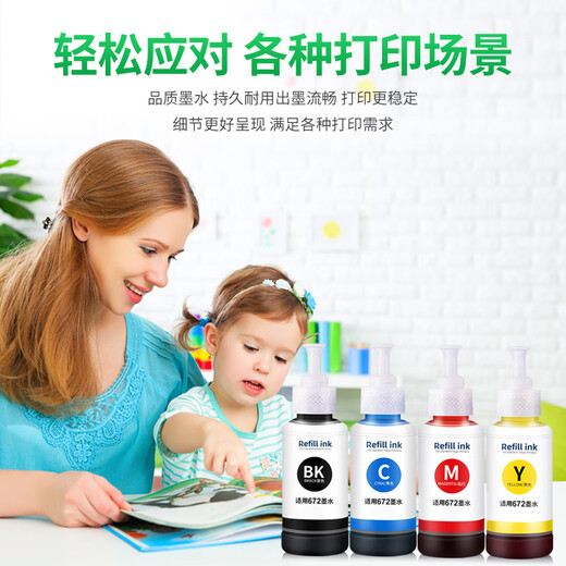 埃斯顿适用epson爱普生L380墨水L360 L363 L383 L1300打印机672黑彩四色专用墨汁 L380墨水【蓝色1支】轻松注墨