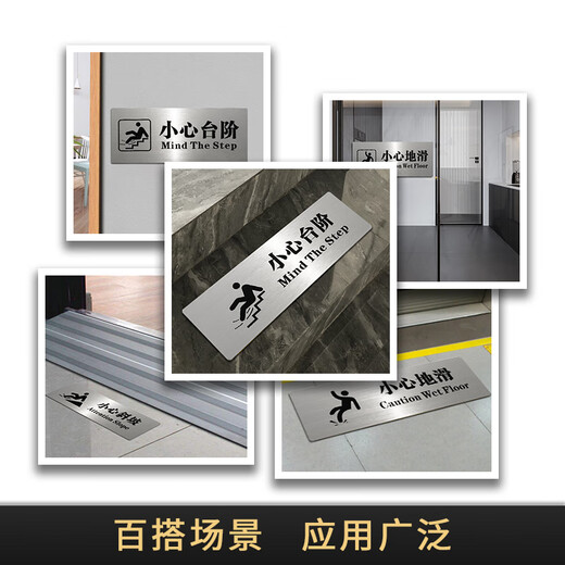 Litian Jiade Stainless Steel Beware of Steps Warning Sign Silver Brushed Carefully Slide Beware of Slope Signage Tips Beware of Steps Type A 24X10cm 24*10CM