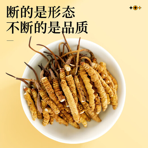 Lei yun Shang gebrochenes Gras 20g Cordycep