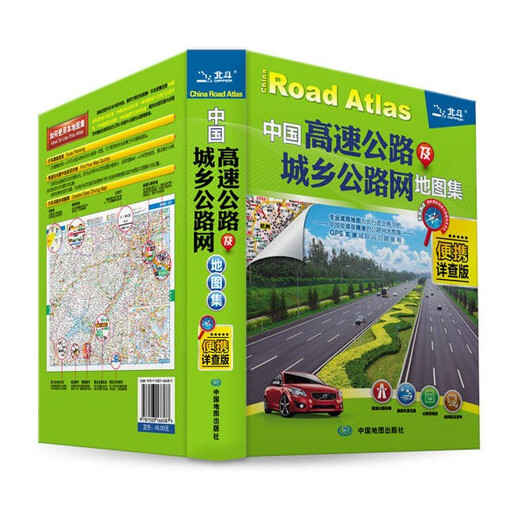 China Expressway and Urban and Rural Road Network Atlas 2025 Portable Detailed Edition