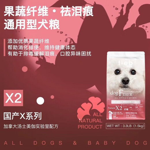 TEB Dog Food X3 High Calcium Free General Dog Food 1.5kg Small and Medium-sized Dog Food Pomeranian Teddy Bear