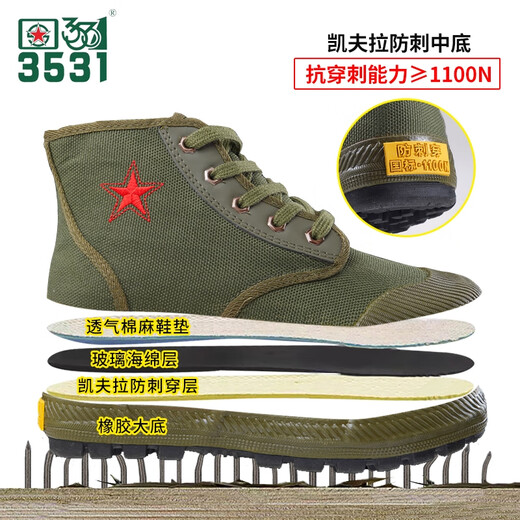 3531三防纳米防刺穿解放鞋防水防油污工地劳保鞋民工高帮帆布鞋男 军绿高帮防刺穿 42码【建议拍小一码】