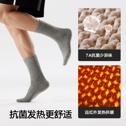 海澜之家袜子男士24新品中筒肌理袜含羊毛7A抗菌发热商务休闲中长袜4双装