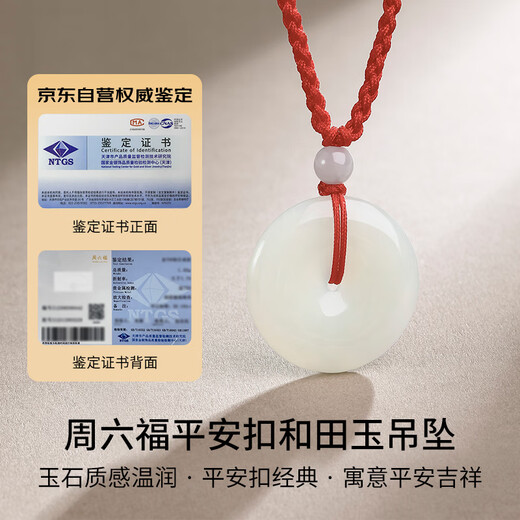 Saturday Blessing, safe buckle, Hetian jade pendant, jade pendant, gift for girlfriend YA040861, small red rope, birthday gift